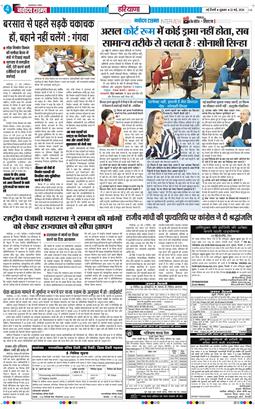 THE NAVODAYATIMES NCR MAIN 2026-05-22