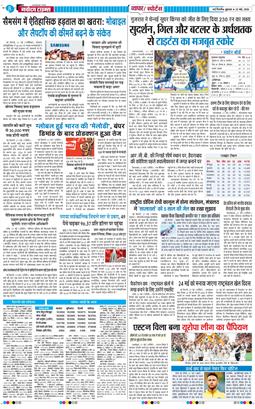 THE NAVODAYATIMES NCR MAIN 2026-05-22