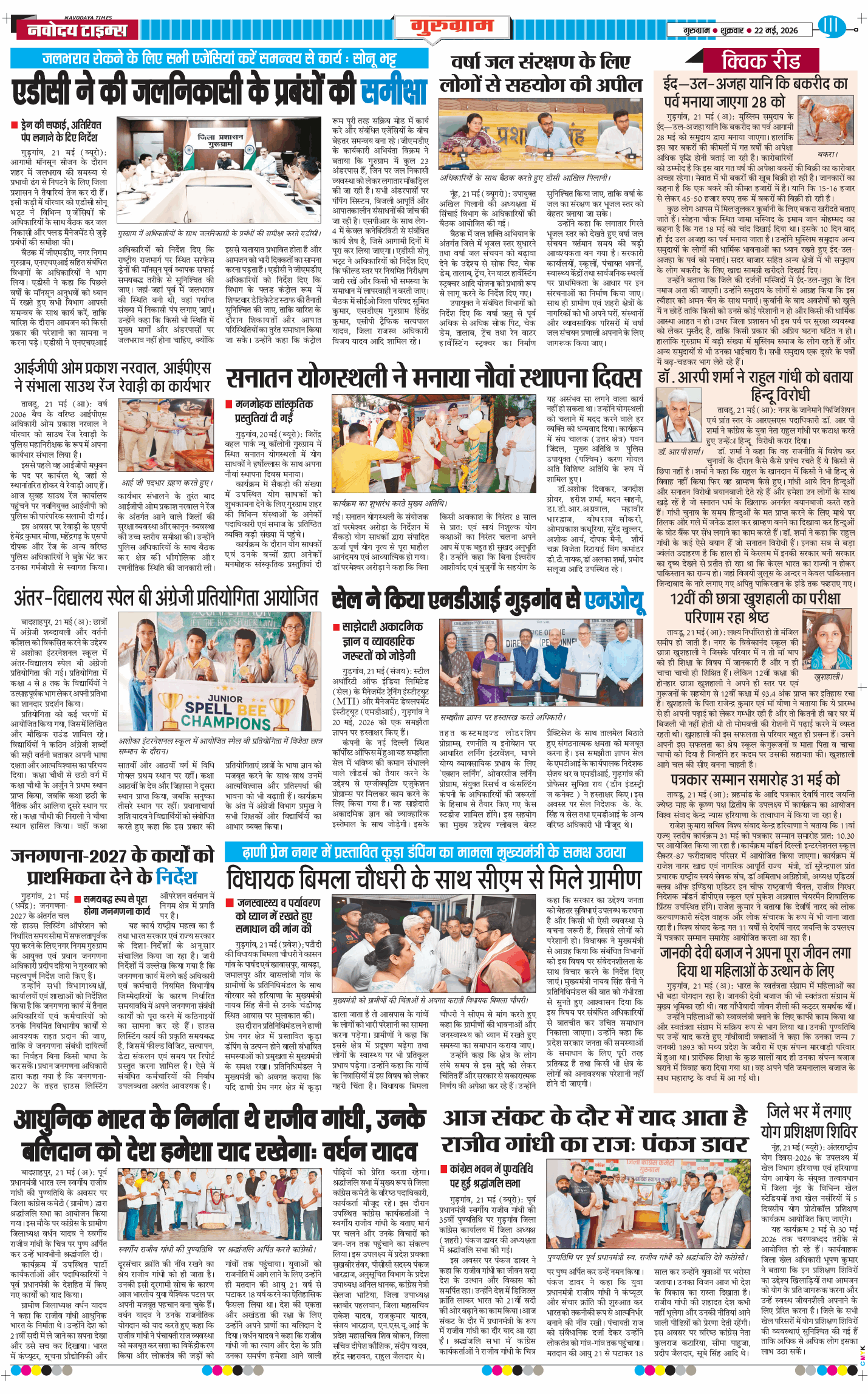 Gurgaon 2026-05-22
