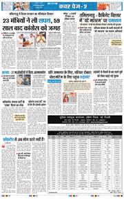 THE NAVODAYATIMES NCR MAIN 2026-05-22