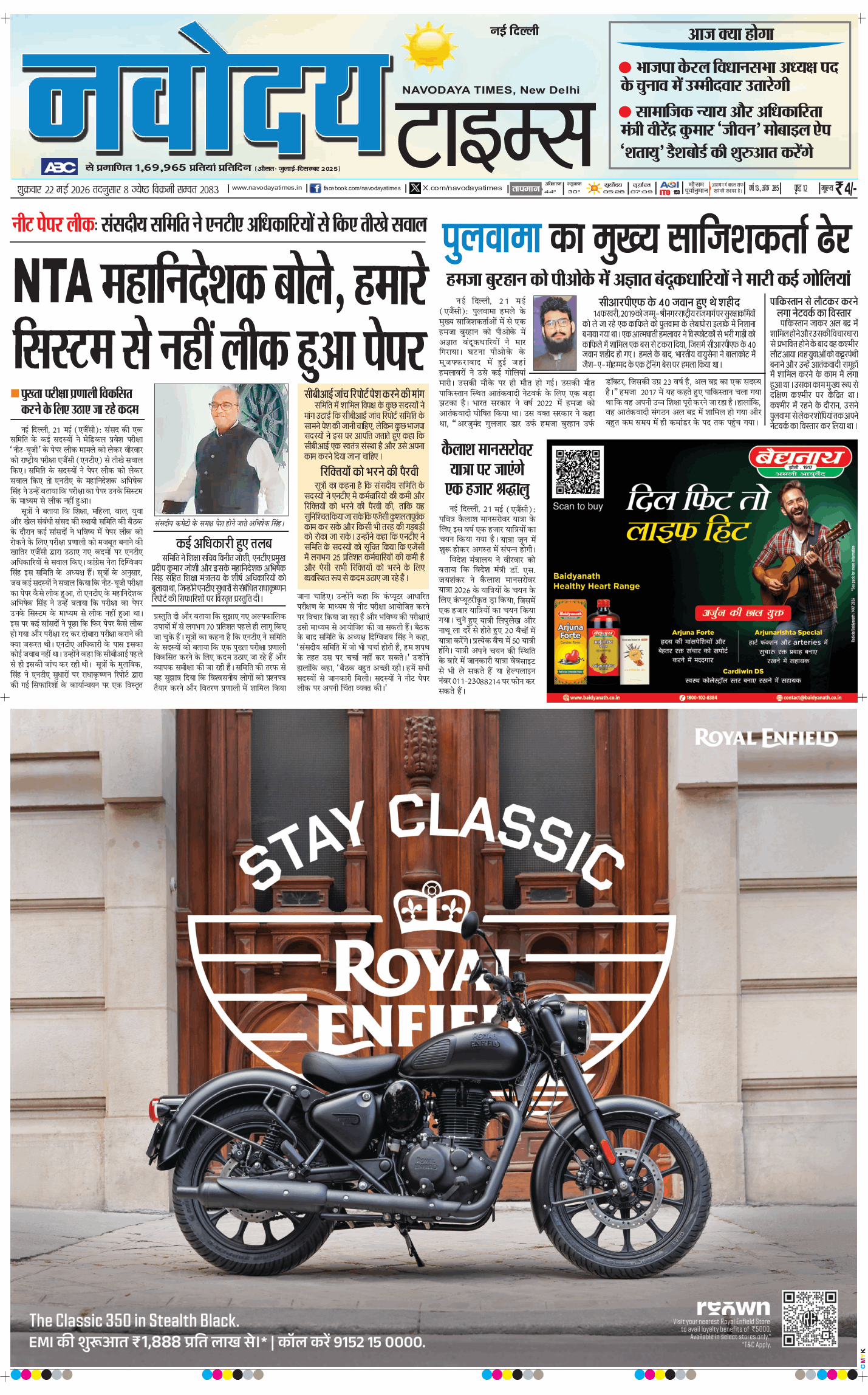 Main Edition 2026-05-22