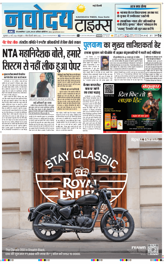 Main Edition 2026-05-22