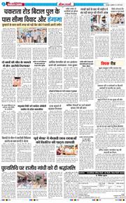 THE NAVODAYA TIMES MAIN UTTARAKHAND AND DEHRADUN 2026-05-22