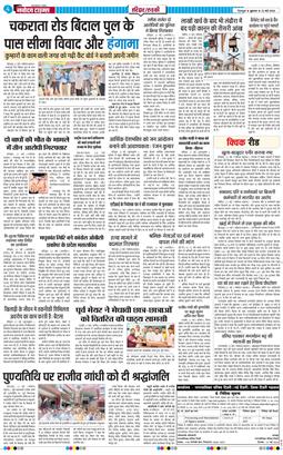 THE NAVODAYA TIMES MAIN UTTARAKHAND AND DEHRADUN 2026-05-22