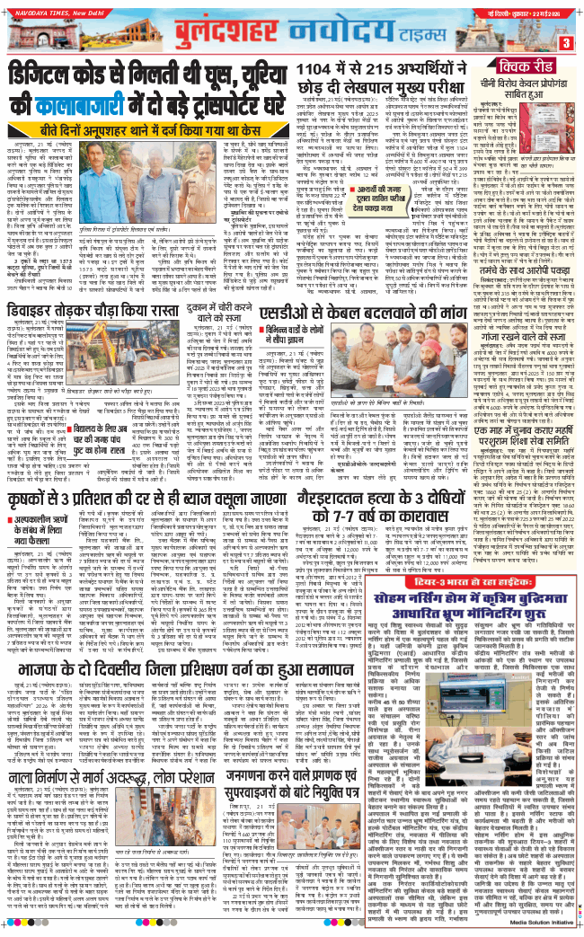 Noida 2026-05-22