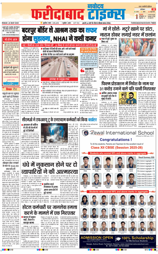 Faridabad 2026-05-22
