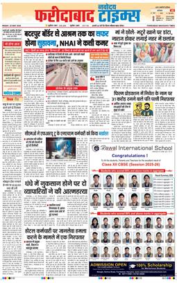 Faridabad 2026-05-22