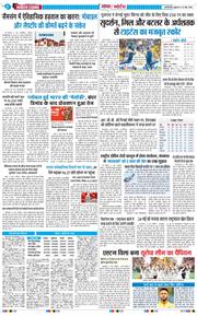 THE NAVODAYA TIMES MAIN UP 2026-05-22