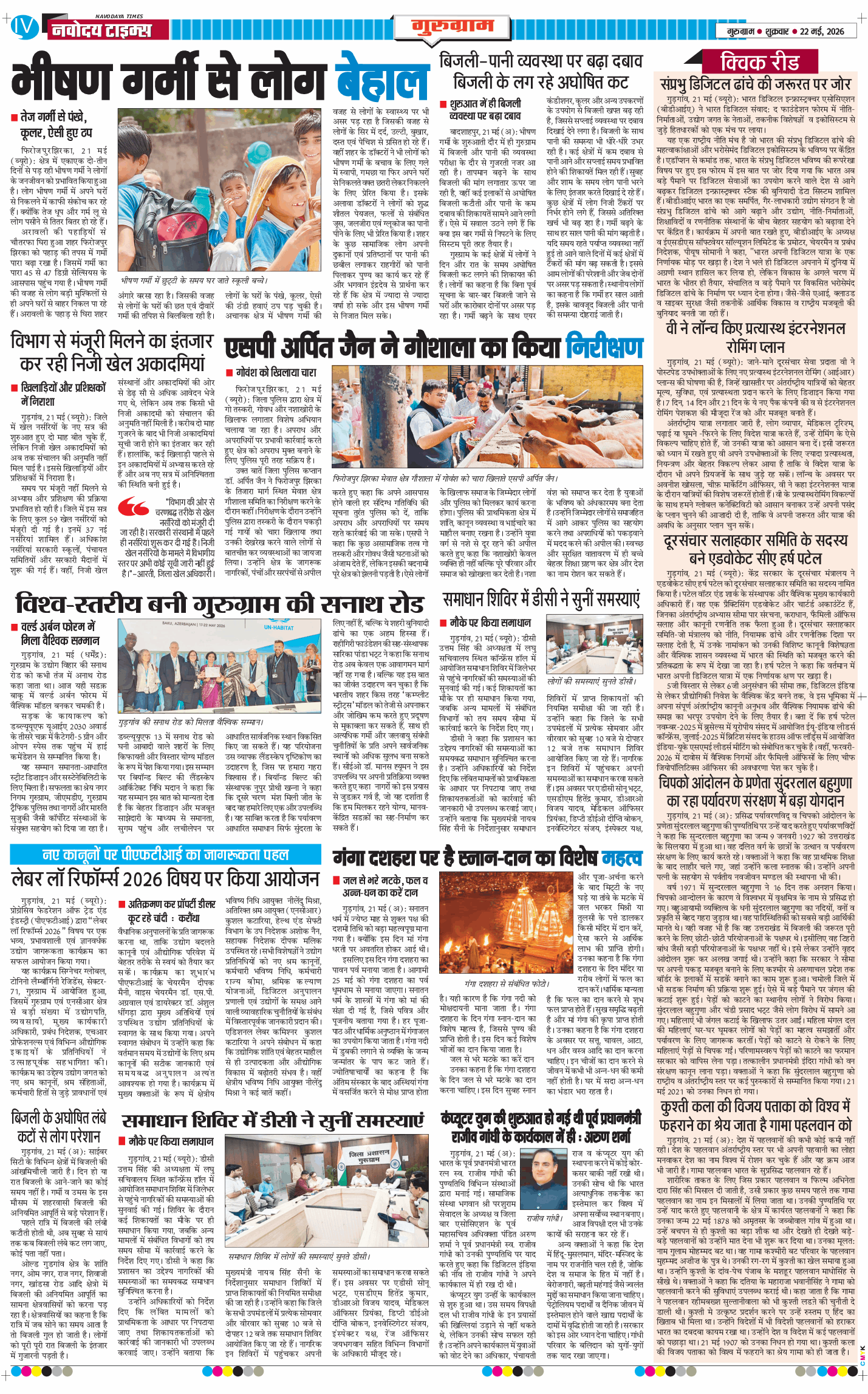 Gurgaon 2026-05-22