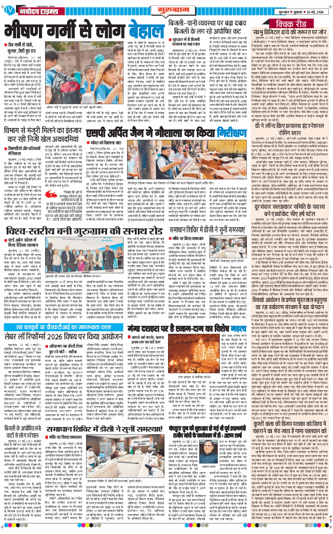 Gurgaon 2026-05-22