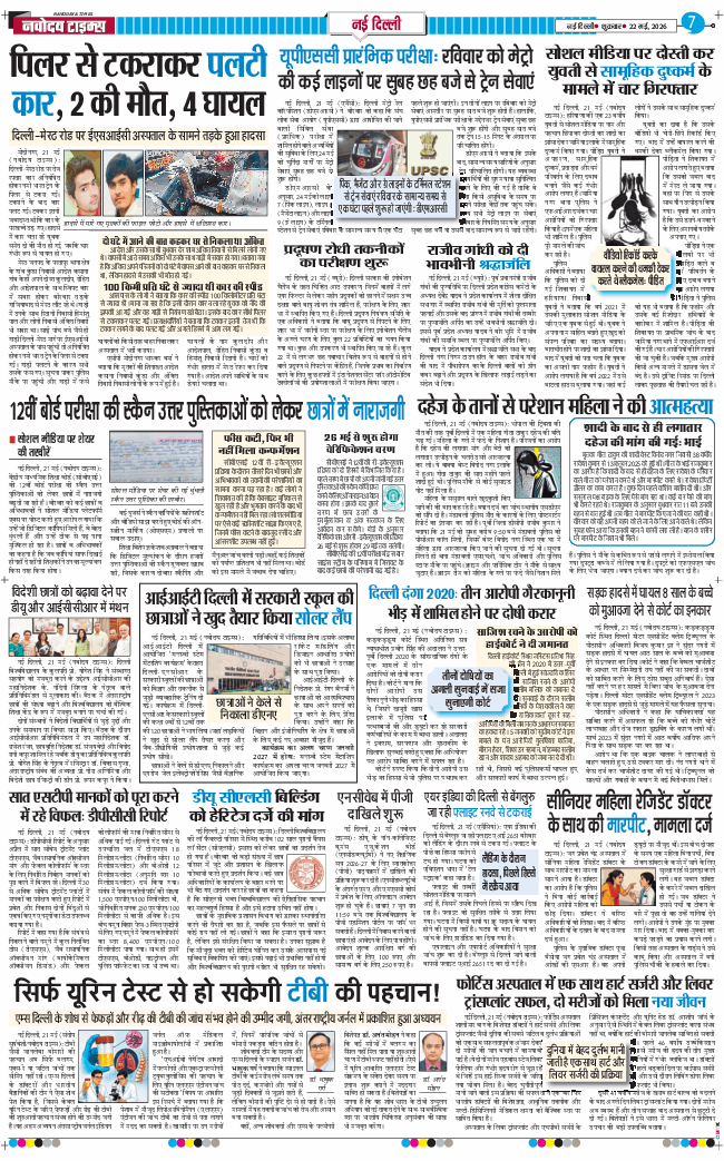 Main Edition 2026-05-22