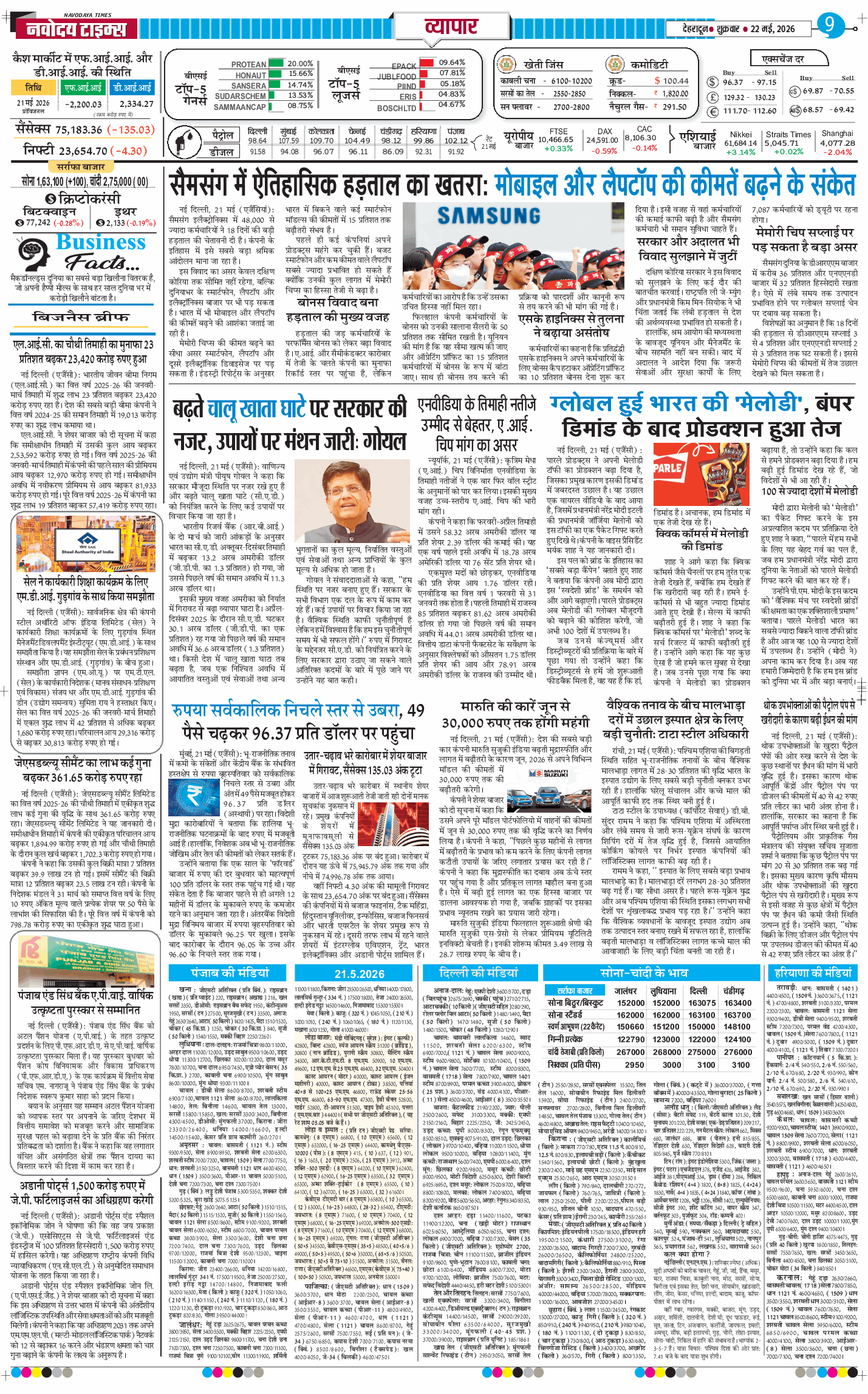 THE NAVODAYA TIMES MAIN UTTARAKHAND AND DEHRADUN 2026-05-22