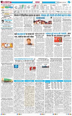 THE NAVODAYA TIMES MAIN UTTARAKHAND AND DEHRADUN 2026-05-22