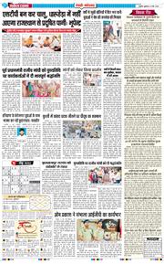 REWARI MAHENDERGARH TIMES 2026-05-22