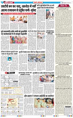 REWARI MAHENDERGARH TIMES 2026-05-22