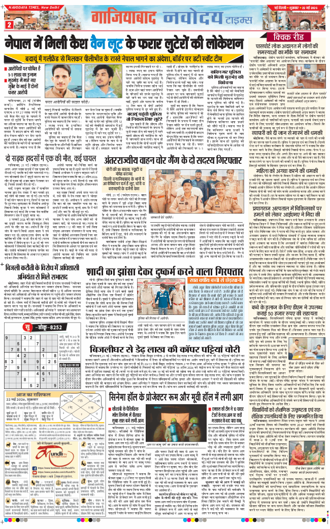 Noida 2026-05-22