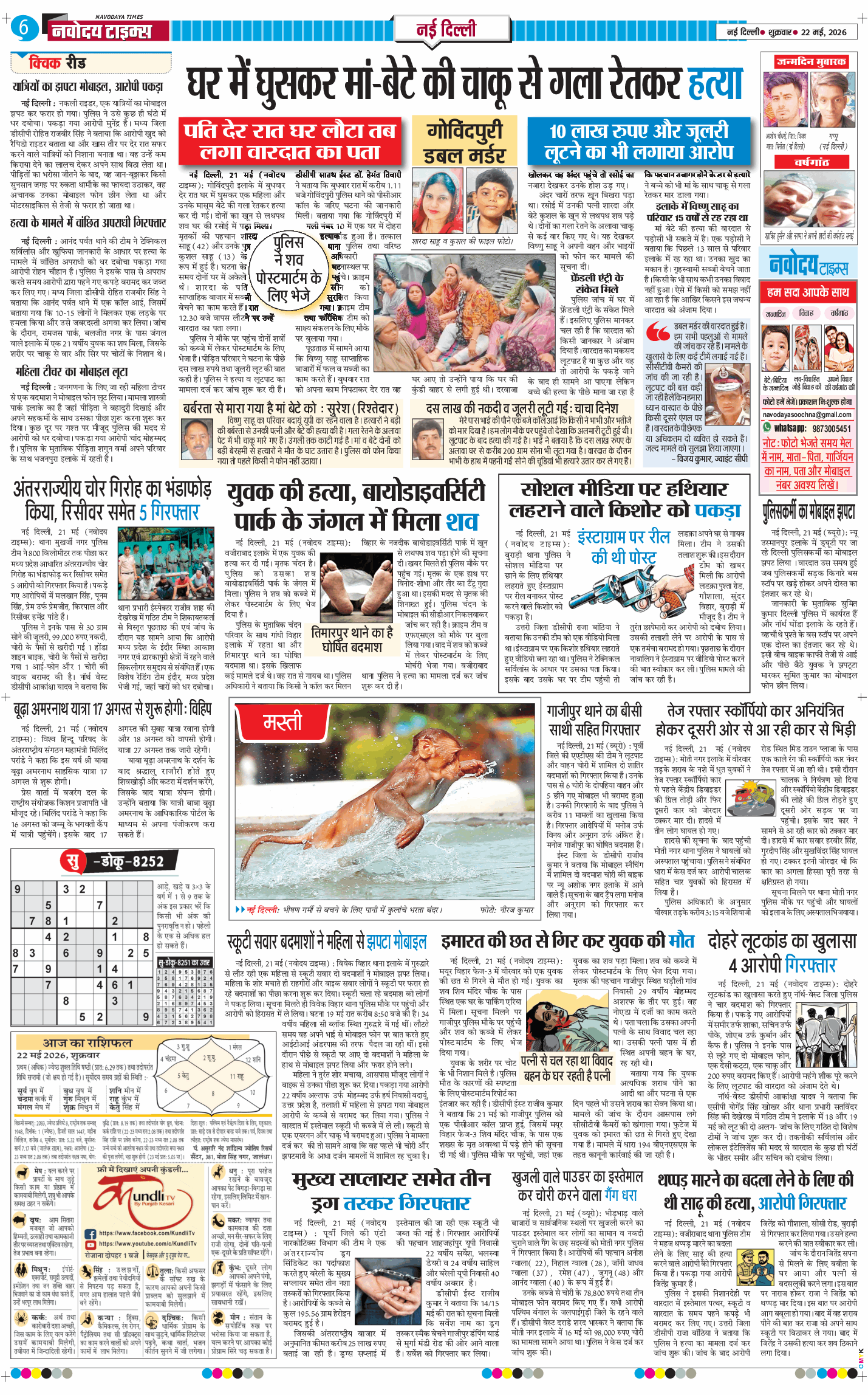 Main Edition 2026-05-22