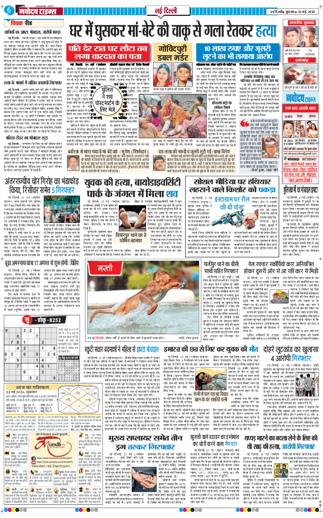 Main Edition 2026-05-22