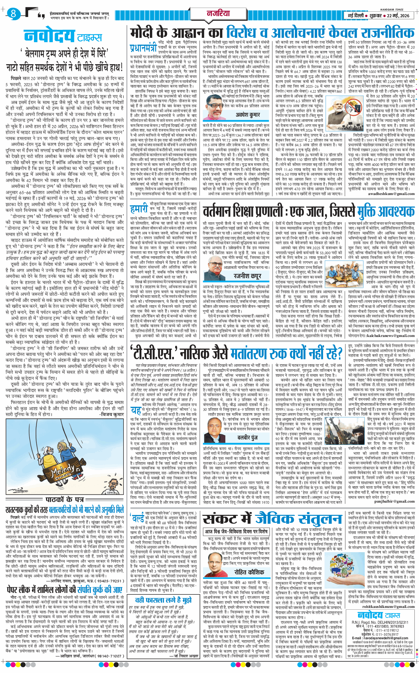 Main Edition 2026-05-22