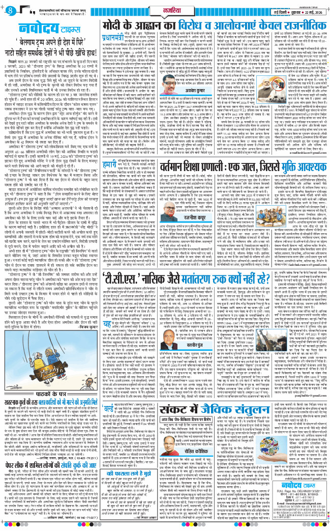 Main Edition 2026-05-22