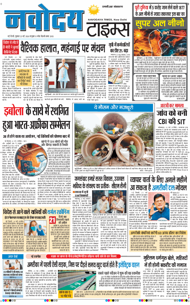 THE NAVODAYATIMES NCR MAIN 2026-05-22