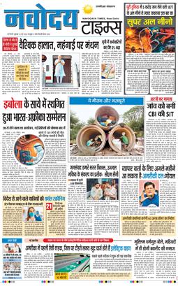 THE NAVODAYATIMES NCR MAIN 2026-05-22