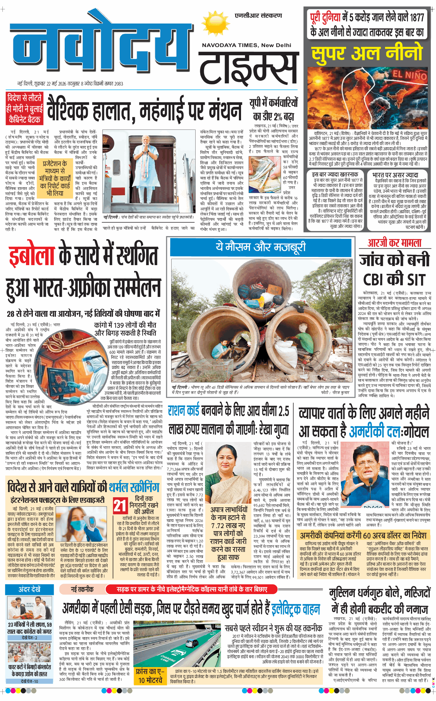 THE NAVODAYA TIMES MAIN UP 2026-05-22