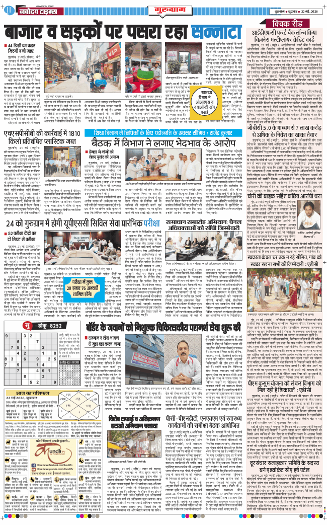 Gurgaon 2026-05-22