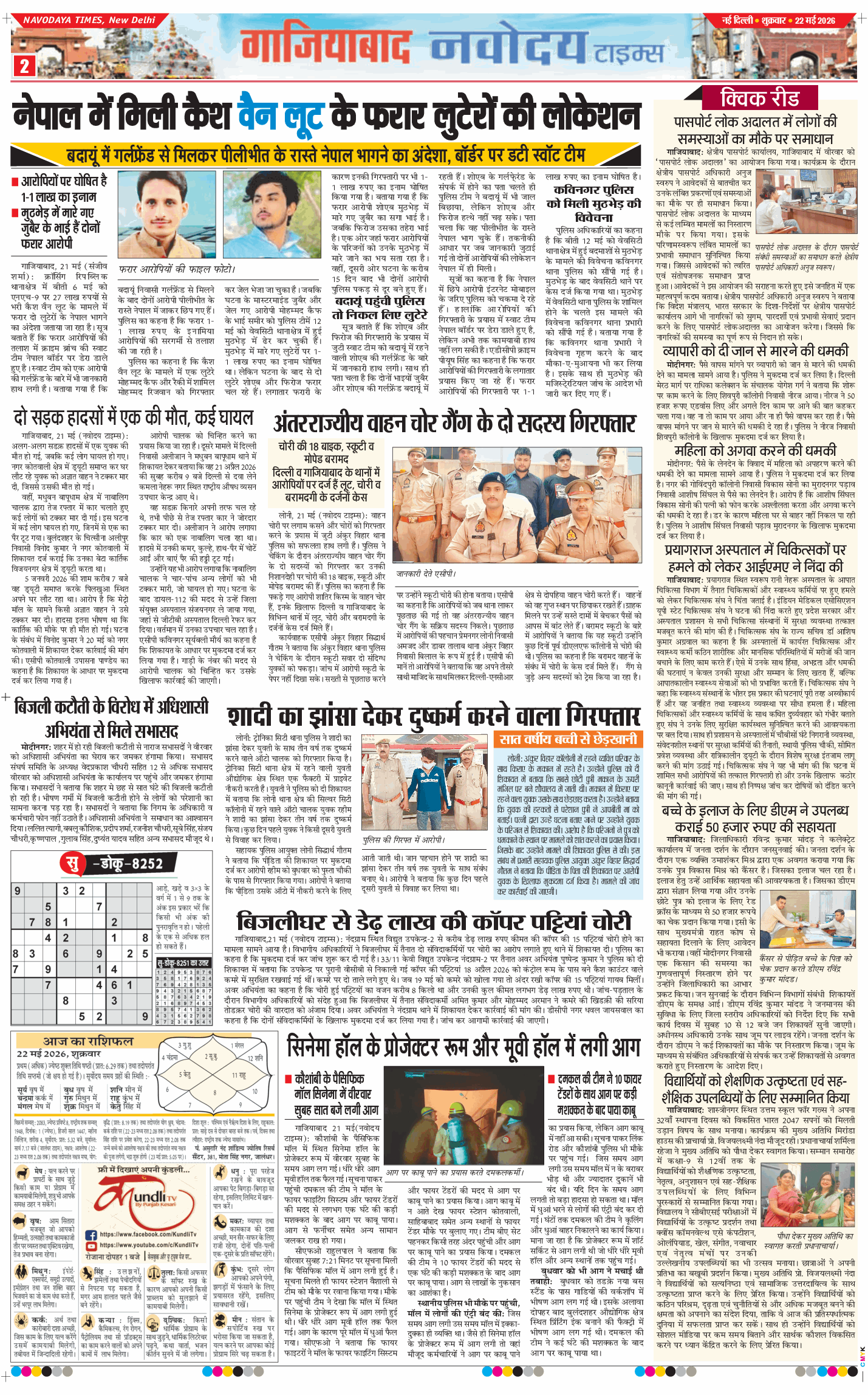 Ghaziabad 2026-05-22