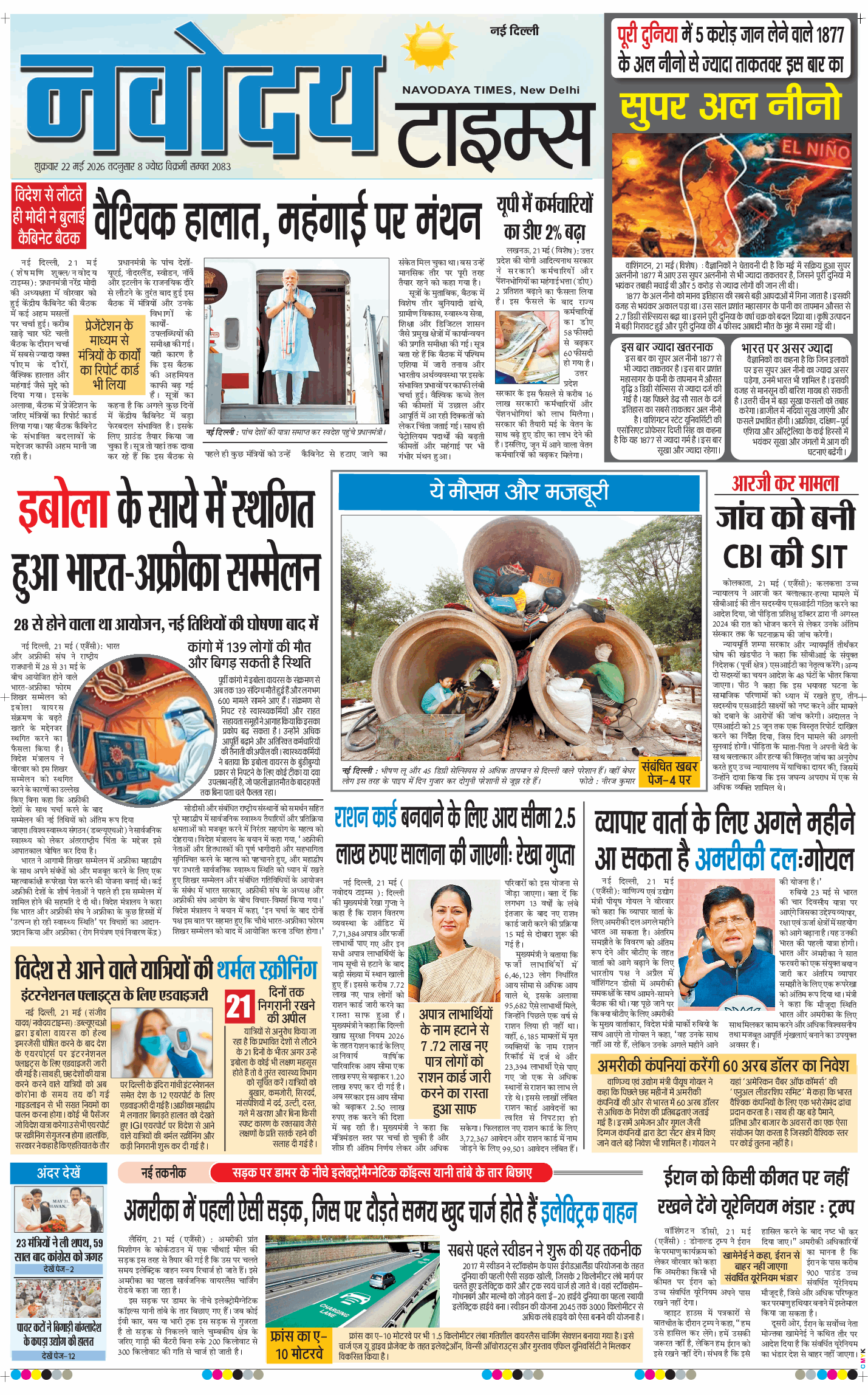 Main Edition 2026-05-22
