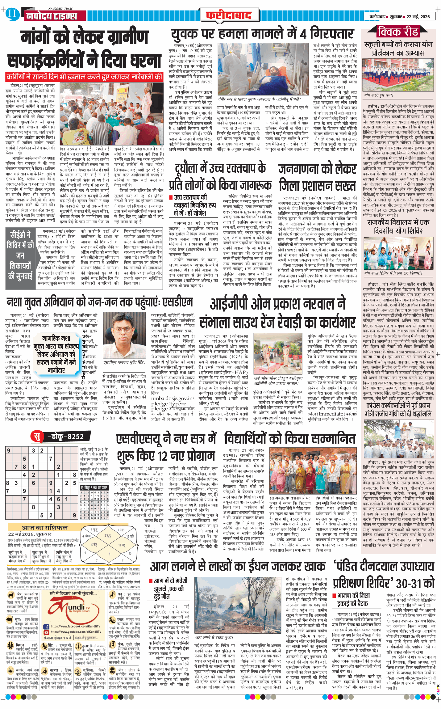 Faridabad 2026-05-22
