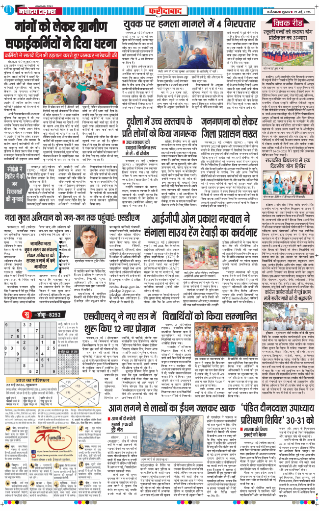 Faridabad 2026-05-22