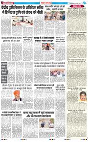 REWARI MAHENDERGARH TIMES 2026-05-22