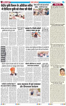 REWARI MAHENDERGARH TIMES 2026-05-22