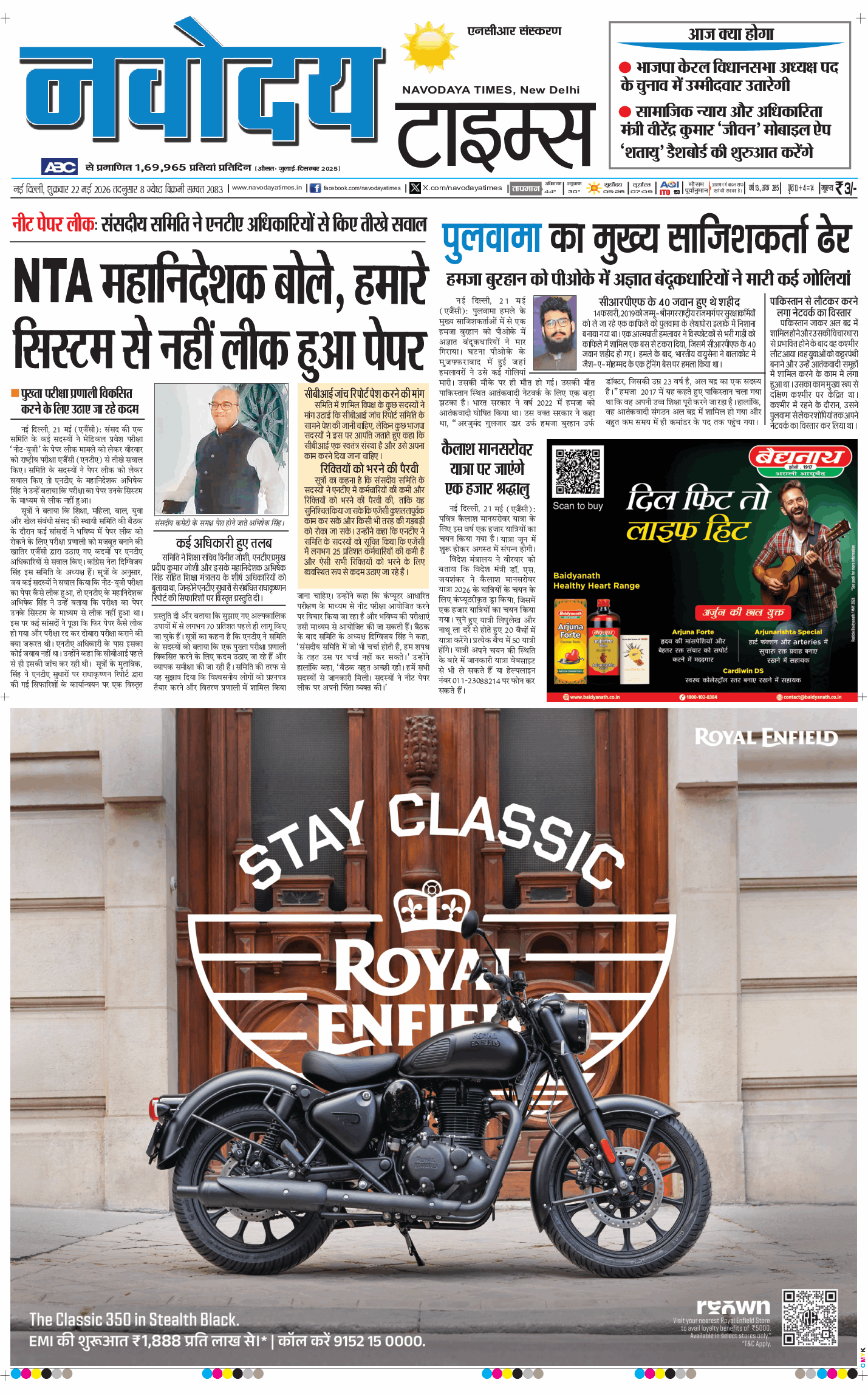 THE NAVODAYA TIMES MAIN UP 2026-05-22