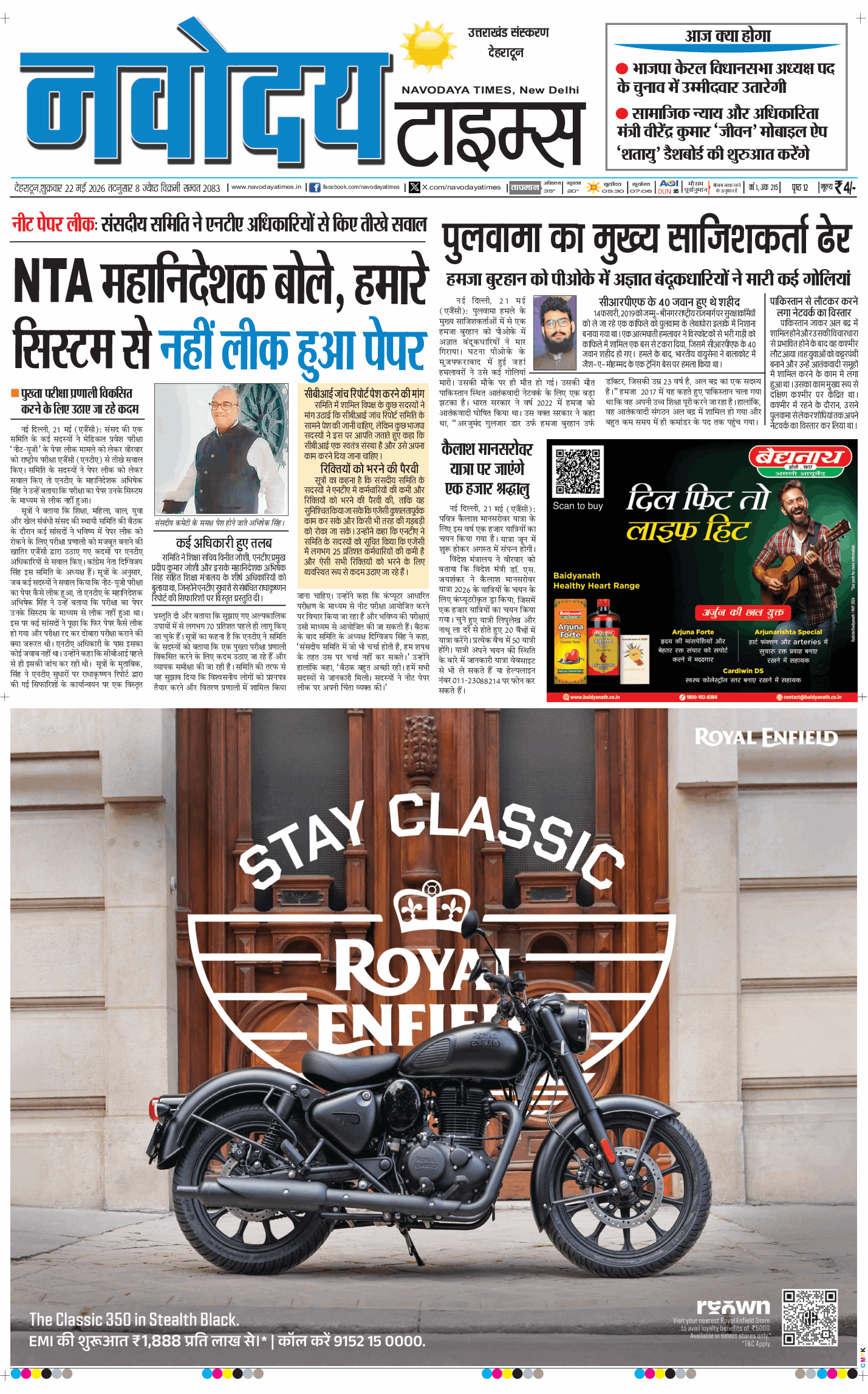 THE NAVODAYA TIMES MAIN UTTARAKHAND AND DEHRADUN 2026-05-22