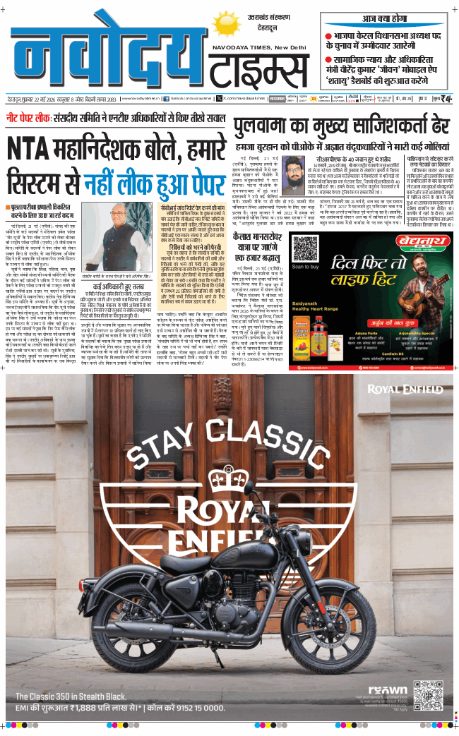 THE NAVODAYA TIMES MAIN UTTARAKHAND AND DEHRADUN 2026-05-22