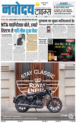 THE NAVODAYA TIMES MAIN UTTARAKHAND AND DEHRADUN 2026-05-22
