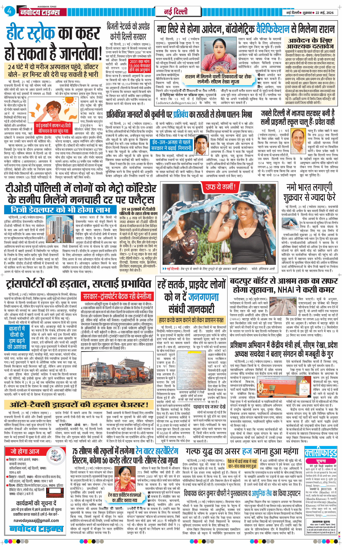 Main Edition 2026-05-22