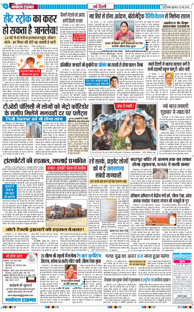 Main Edition 2026-05-22