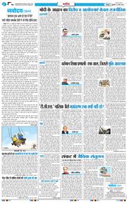 THE NAVODAYA TIMES MAIN UTTARAKHAND AND DEHRADUN 2026-05-22