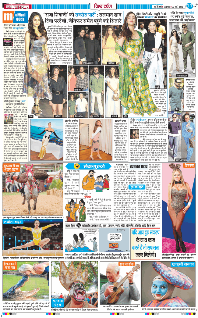 Main Edition 2026-05-22