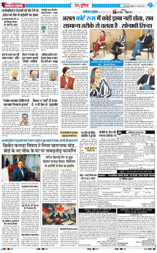 Main Edition 2026-05-22