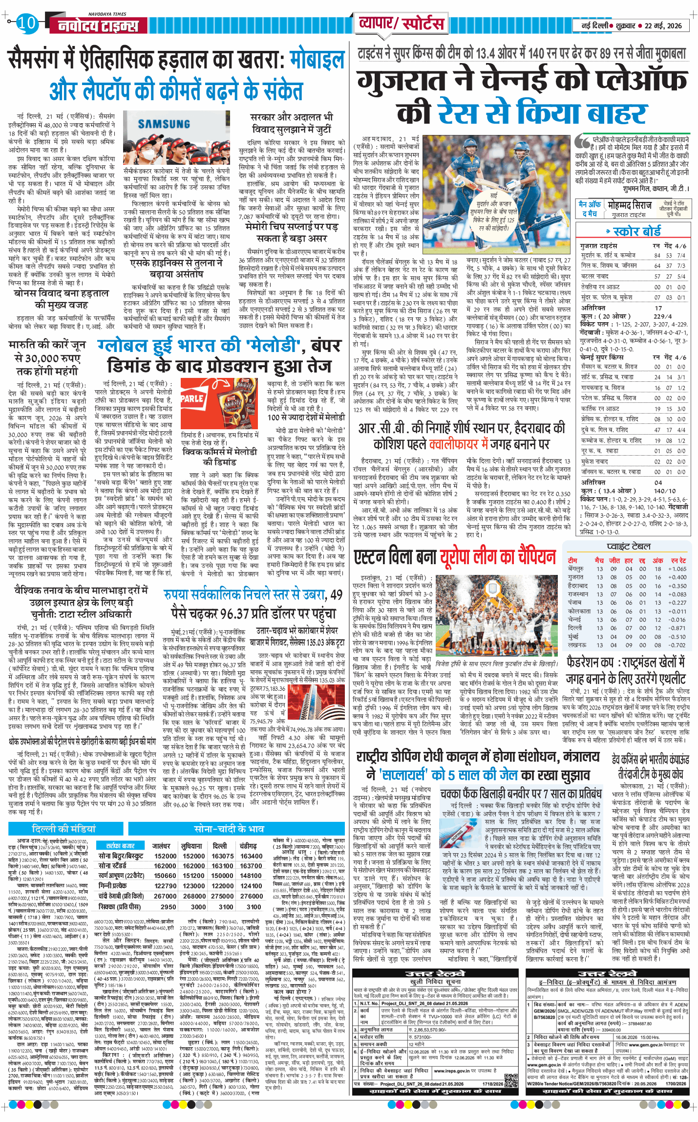 Main Edition 2026-05-22
