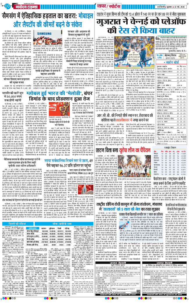 Main Edition 2026-05-22