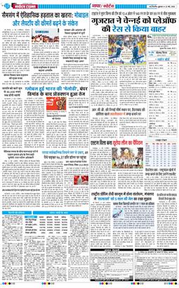 Main Edition 2026-05-22