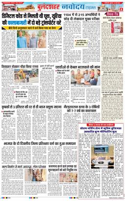 Ghaziabad 2026-05-22