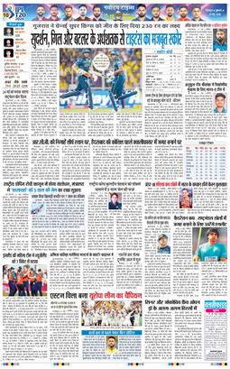 THE NAVODAYA TIMES MAIN UTTARAKHAND AND DEHRADUN 2026-05-22