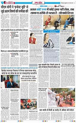 THE NAVODAYA TIMES MAIN UTTARAKHAND AND DEHRADUN 2026-05-22