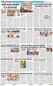 REWARI MAHENDERGARH TIMES 2026-05-22